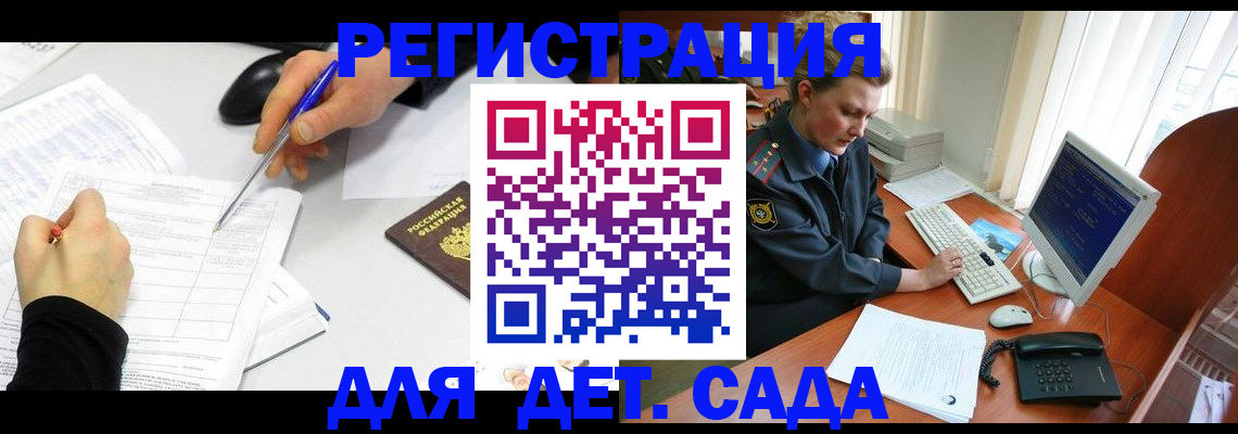 временная прописка в Янауле