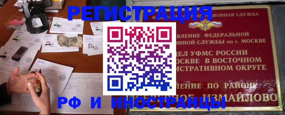 где прописаться в Янауле